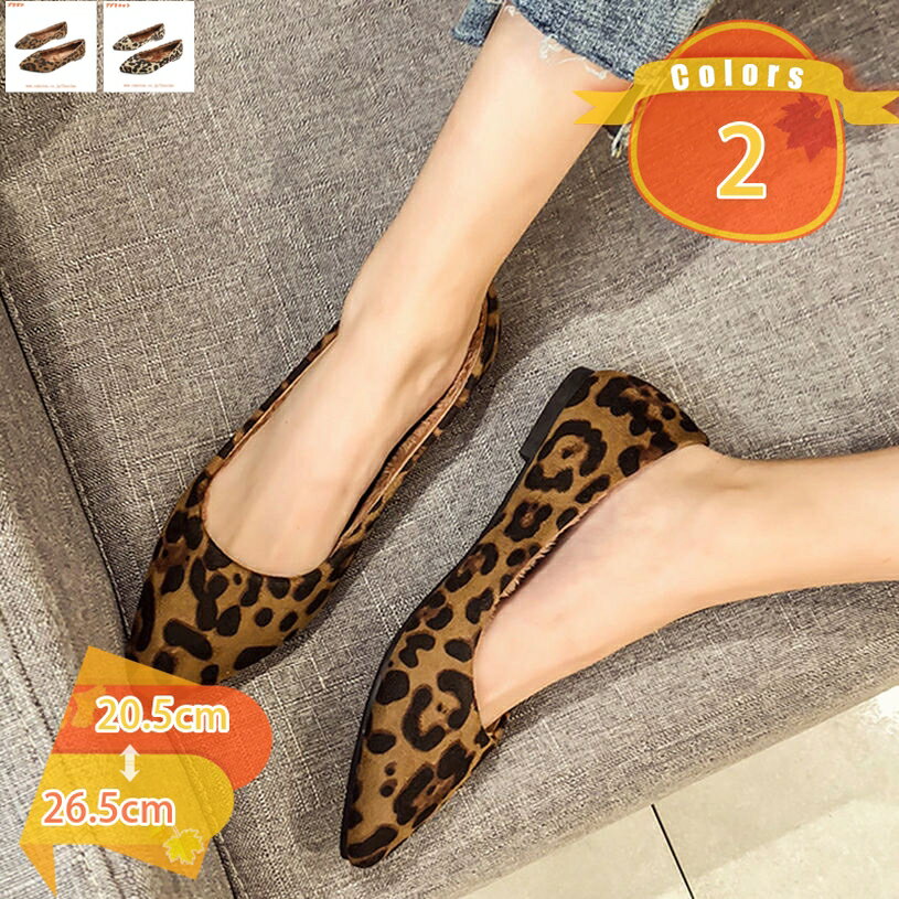 500円OFFクーポン レディース ヒョウ柄 ファーパンプス フラット バレエシューズ ポインテッドトゥフラットパンプス 低反発 パンプス 歩きやすい 冬 もこもこ モカシン ぺたんこ ローファー スリッポン 靴 ムートン風シューズ fascimo