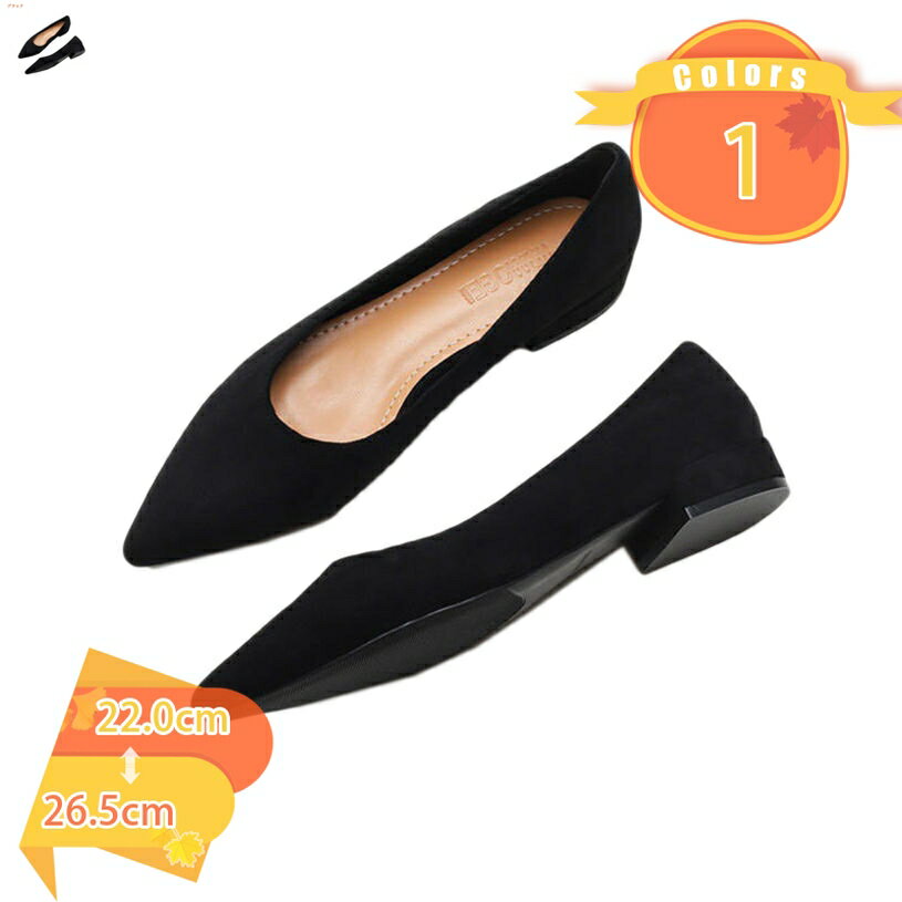 痛くない 疲れない パンプス レディース 歩きやすい パンプス 幅広 外回り 太ヒール ローヒール 仕事 就活 2cm レディース 歩きやすい フラットパンプス カラー 靴 カジュアルシューズ シューズ ポインテッドトゥ fascimo