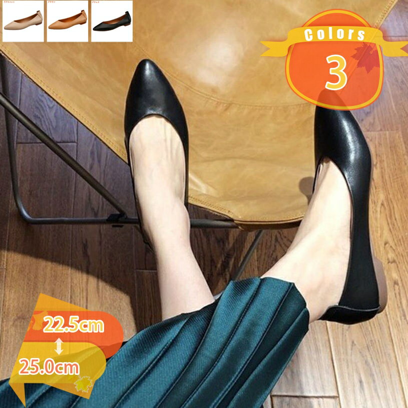Rakuten - 2000円OFFクーポン パンプス 痛くない 疲れない ヒール レディース ブラックソール 卒業式 卒園式 入学式 入園式 結婚式 通勤 オフィスカジュアル ベージュ 靴 シューズ 走れるパンプス ポインテッドトゥ 美脚 フラットシューズ fascimo