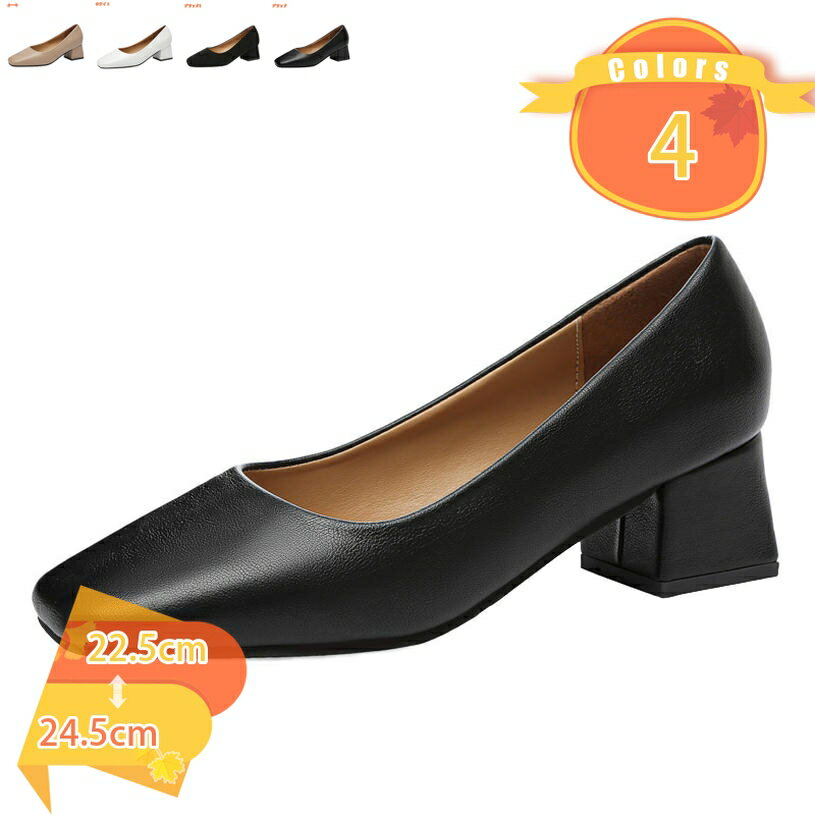 パンプス痛くない歩きやすい走れるヒ...