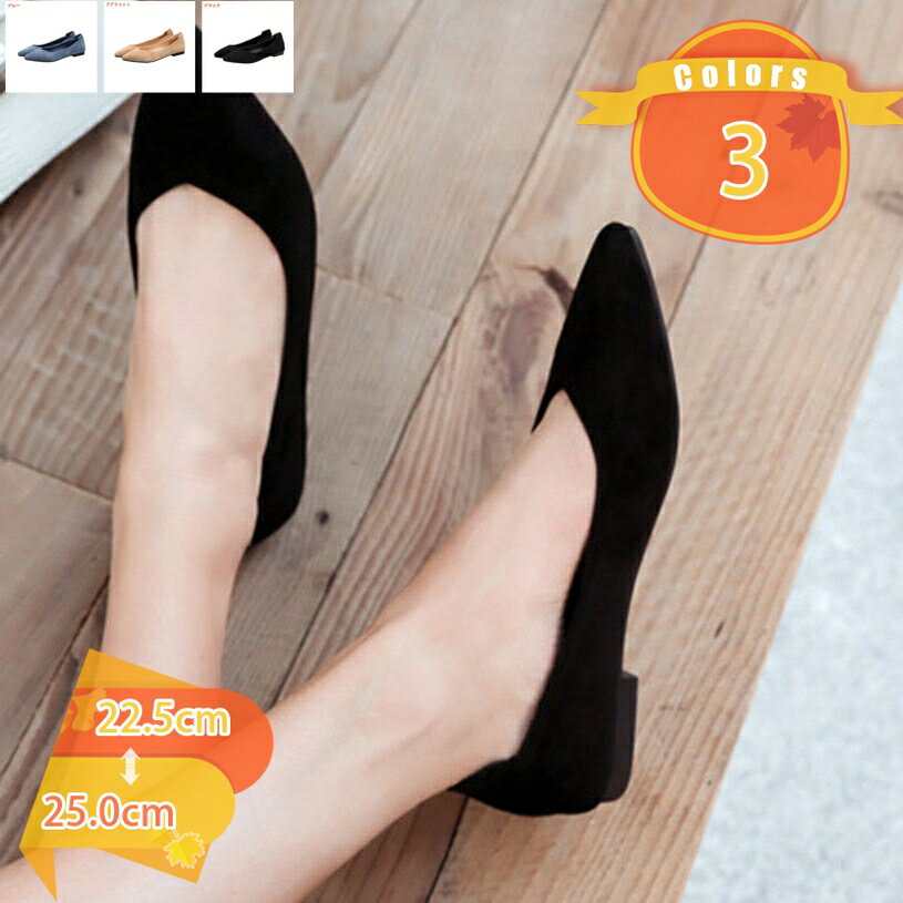 Rakuten - 500円OFFクーポン パンプス 痛くない ローヒール ソリッドカラー 幅広 歩きやすい ポインテッドトゥ 1cm ローヒール 冠婚葬祭 甲高 脱げない 軽量 走れる ブラック リクルート レディース シューズ レディース ブラック fascimo