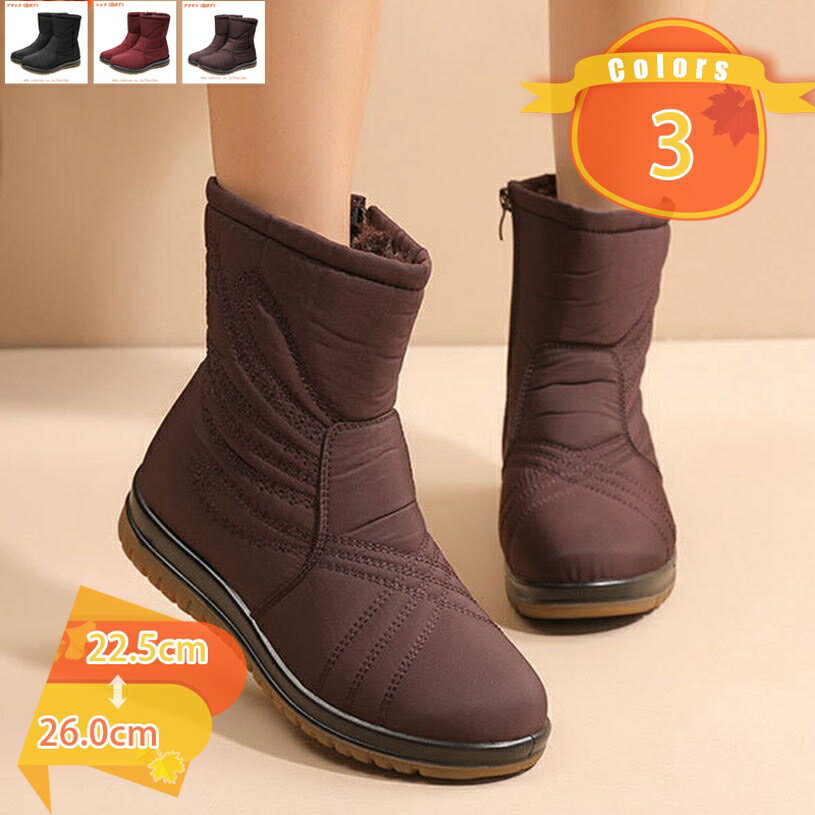 1650円OFFクーポン レディース ショートブーツ サイドジップ スノーブーツ ビジネス 防水 防寒靴 裏ボ..