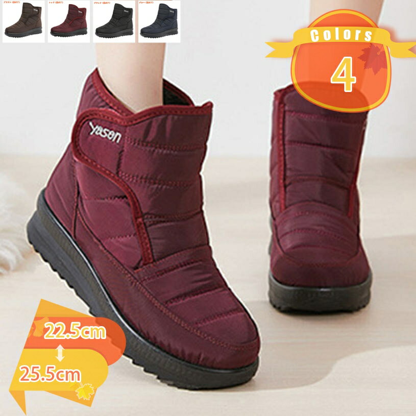 500円OFFクーポン スノーシューズ スノーブーツ メンズ レディース ブーツ ショート 大きいサイズ 暖か..