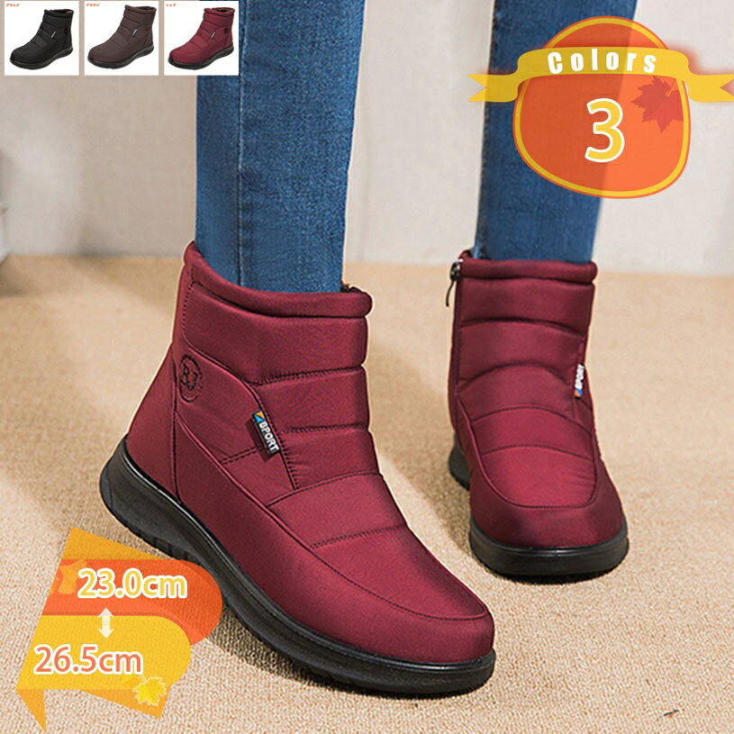 1000円OFFクーポン サイドジップショートブーツ レディース 秋冬 防水 防寒 軽量 厚底 ふわふわ スノーブーツ ショートブーツ レディース ファー 雪用 滑らない 疲れにくい スノーシューズ 撥水 防風 暖かい ブーツ 防水シート 大きいサイズ fascimo