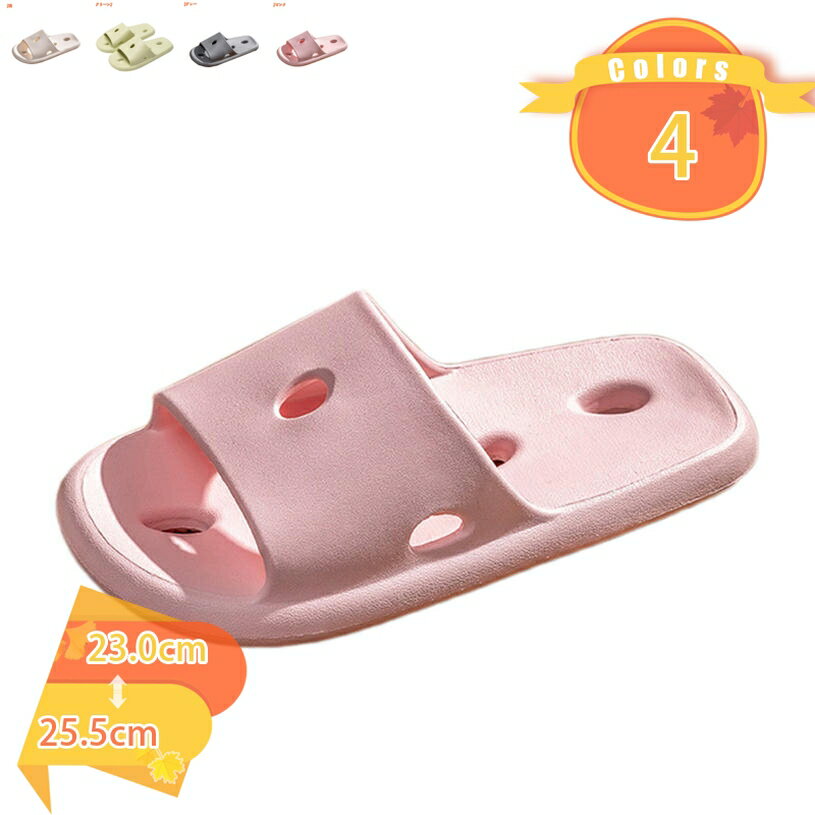 300円OFFクーポン バススリッパ スリッパ サンダル 浴室 バスルーム トイレ ベランダ 室内 庭履き用 レディース メンズ 女性 男性 軽量 フラット 柔...