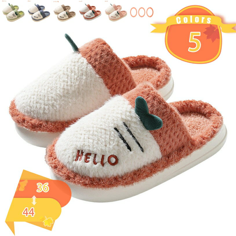 300円OFFクーポン ルームシューズ スリッパ 冬用 秋 冬 もこもこ 男女兼用 北欧 防寒 洗える 軽量 滑り止め 防音 防寒 あったか 室内履き ルームブ...