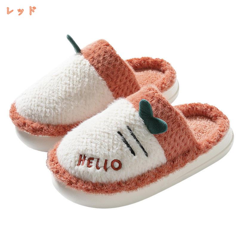 スリッパ あったか 冬用 ピンク もこもこ 秋冬 柔らかい レディース メンズ フリー...