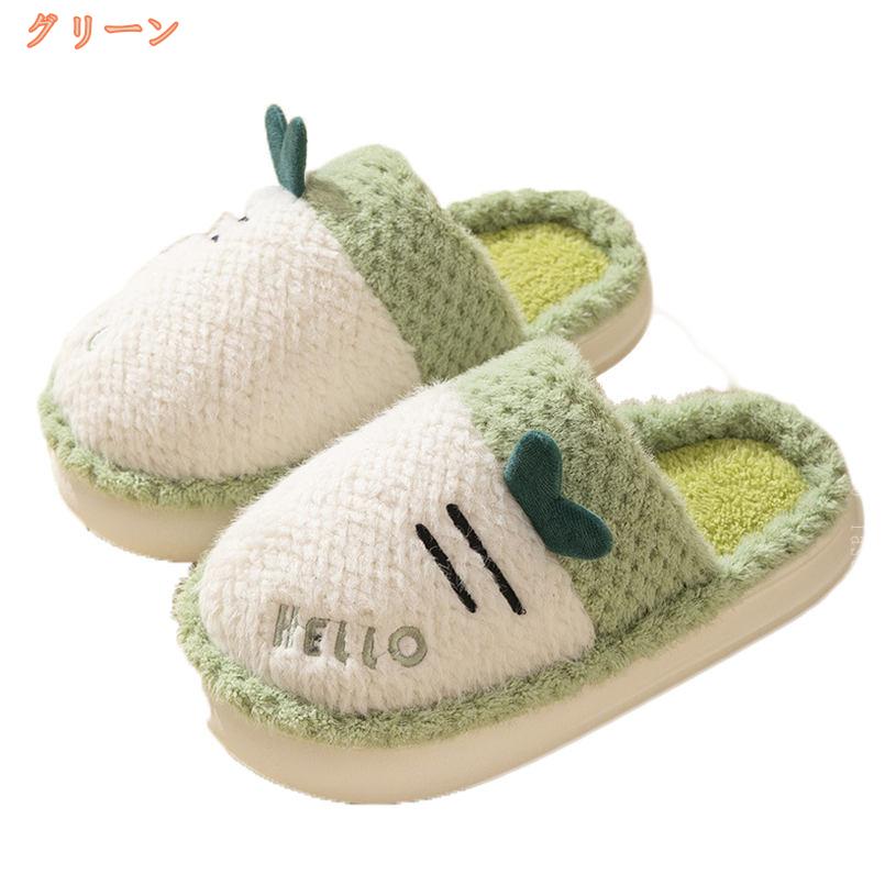 スリッパ あったか 冬用 ピンク もこもこ 秋冬 柔らかい レディース メンズ フリー...