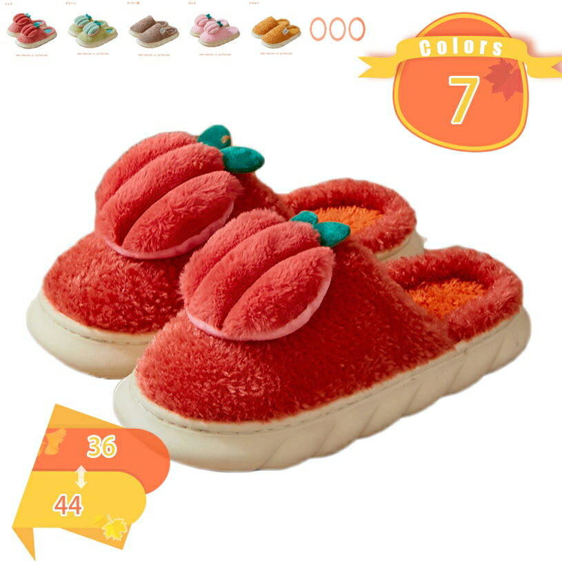 777円OFFクーポン ルームシューズ 冬 かかと付き もこもこ あったか レディース 子供 メンズ スリッパ かわいい 北欧 ルームシューズ 子供 もこもこ ...