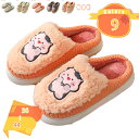 777円OFFクーポン スリッパ ルームシューズ すりっぱ とふろーる 部屋 洗える 北欧 来客用 オフィス 職場 お仕事 メンズ レディース ユニセックス お...