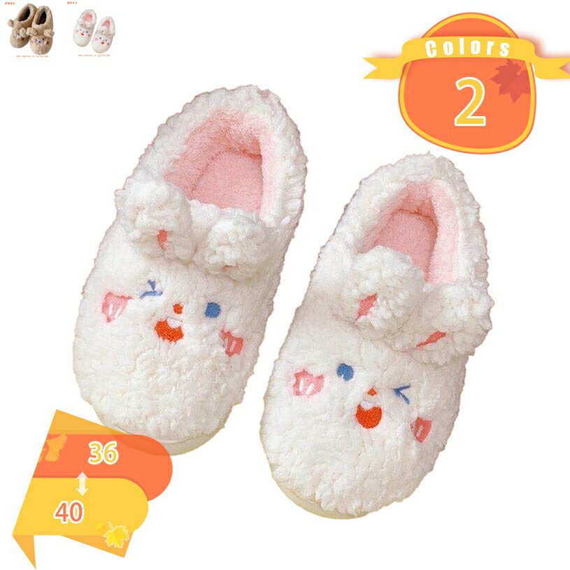 ムートン風スリッパ 暖かい 冬用 おしゃれ レディース メンズ ルームシューズ来客用スリッパ サンダル 可愛い 無地 低反発 ふかふか もこもこ あったか クッション性 前詰まり 室内履き オフィス 事務所 家 自宅 室内 秋冬 23.0cm-26.5cm fascimo