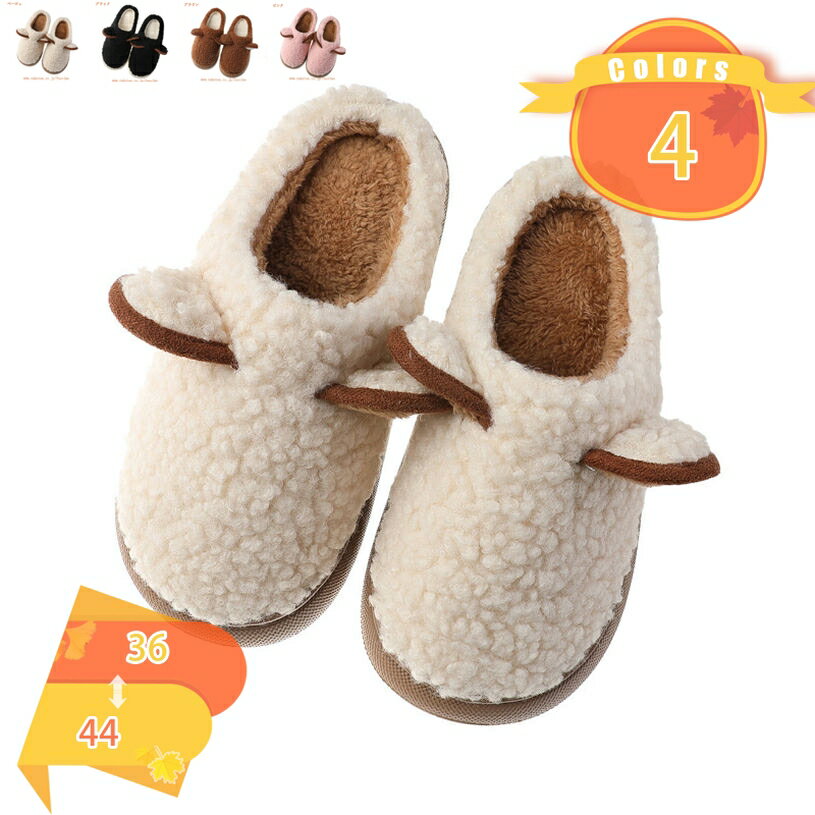 ルームシューズ もこもこ あったか 子供 メンズ レディース ブーツ もこもこ 男性用 洗える ブーツ 冬 裏起毛 スリッパ 暖かい 北欧風 おしゃれ 冬用 レディース メンズ ボア 滑り止め 洗える 防災対策 防災グッズ スリッパ 来客用 洗える スリッパ fascimo