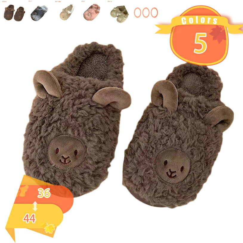 乐天商城 - 300円OFFクーポン スリッパ ルームシューズ メンズ レディース 23cm〜27.5cm レッド ピンク イエロー ブラウン グレー ブルー ツートン ふわふわ もこもこ あったかい 暖かい あったか 冷え対策 やわらかい 柔らかい 室内履き おしゃれ ギフト 敬老の日 スリッパ