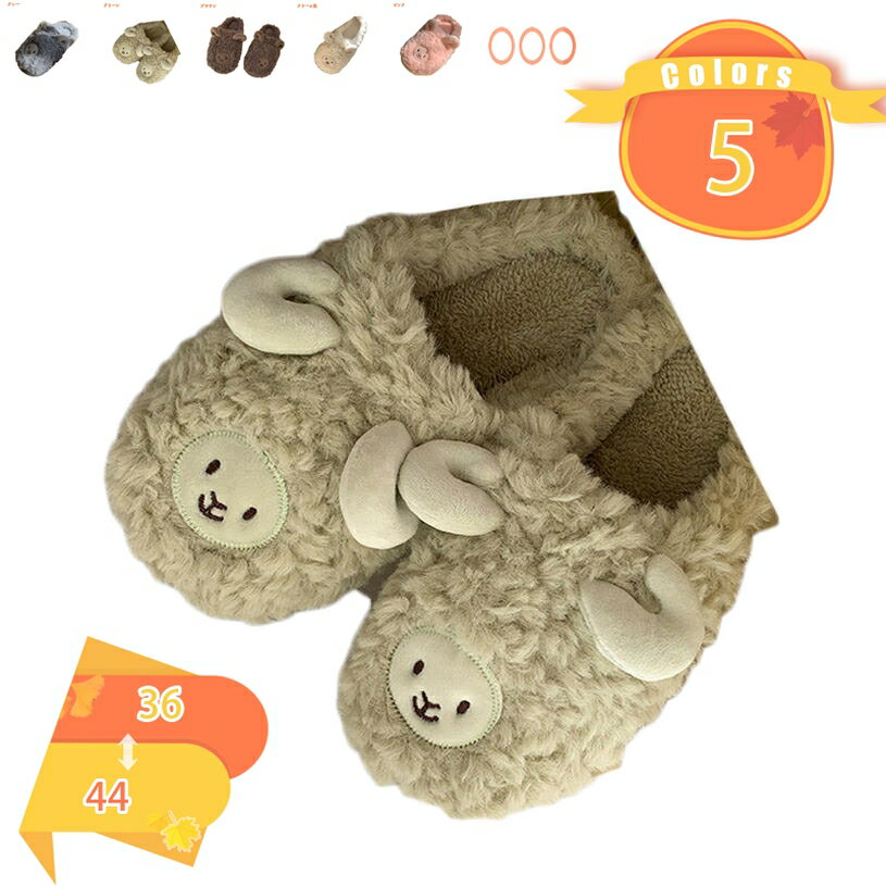 ムートン調スリッパ ルームシューズ スリッパ キッズ レディース メンズ ルームスリッパ オフィス 室内履き 部屋履き 暖かい あったかい ふわふわ シンプル 来客用 男性 スリッパ 可愛い 暖かな室内履き 家族揃い 軽音 秋冬 裏起毛 厚手 手洗い fascimo