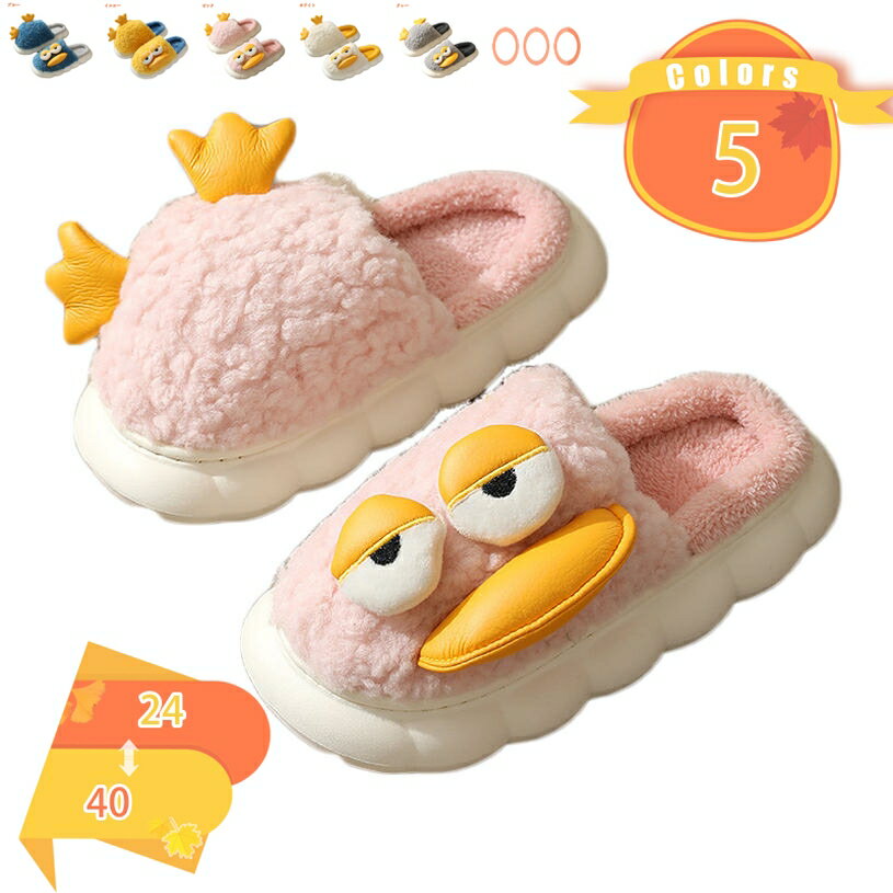 ルームシューズ もこもこ ムートン 風 スリッパ レディース おしゃれ メンズ ムートンスリッパ ファー 洗える 冬 冬用 秋用 暖かい 来客用 トイレ かわいい 可愛い 冷え防止 あったか 男女兼用 滑り止め 室内 ムートン風サンダル ルームスリッパ fascimo