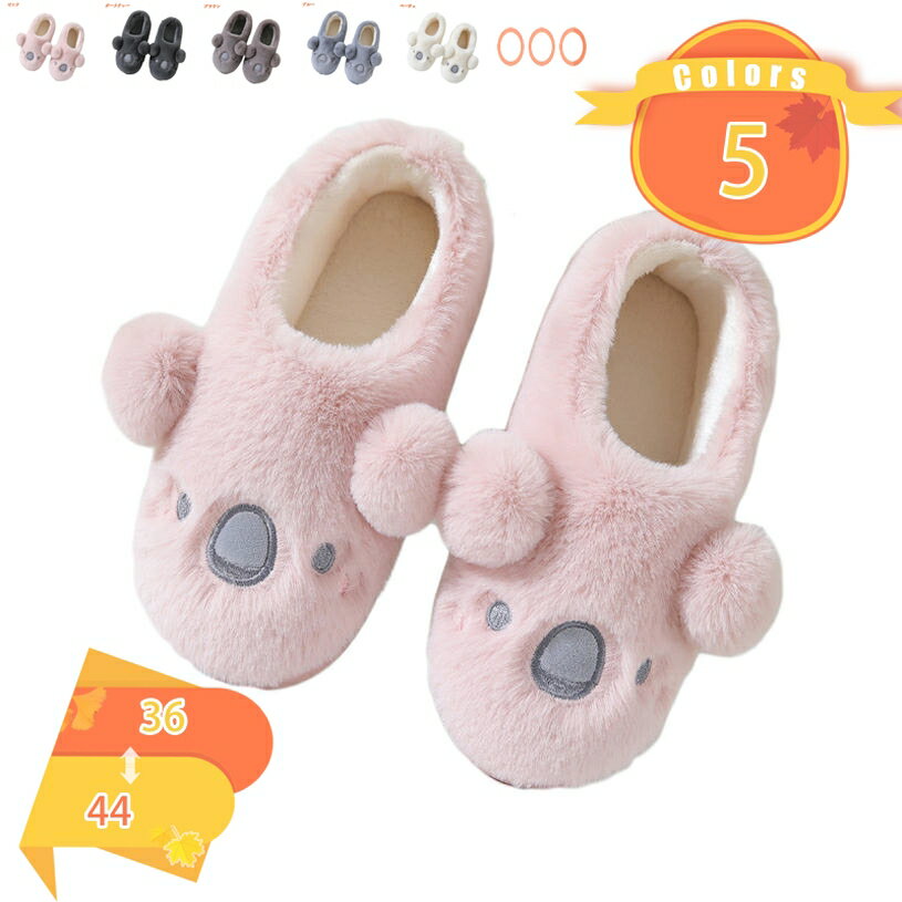 ルームシューズ あったか もこもこ スリッパ 冬 暖かい 子供 ムートン レディース かわいい フェイクファー おしゃれ ふわふわ 室内履き 足元 オープントゥデザイン くすみカラー 冷え対策 防災対策 ギフト スリッパ 暖かい ボア おしゃれ メンズ fascimo
