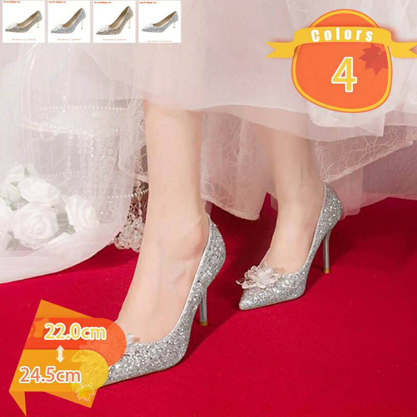 1000円OFFクーポン パンプス キラキラ レディース 春 夏 秋 フォーマルパンプス 花嫁 二次会 結婚式 発表会 演奏会 パーティパンプス ブライダルシューズ ハイヒール ウェディングシューズ レース ピンヒール ポインテッドトゥ fascimo