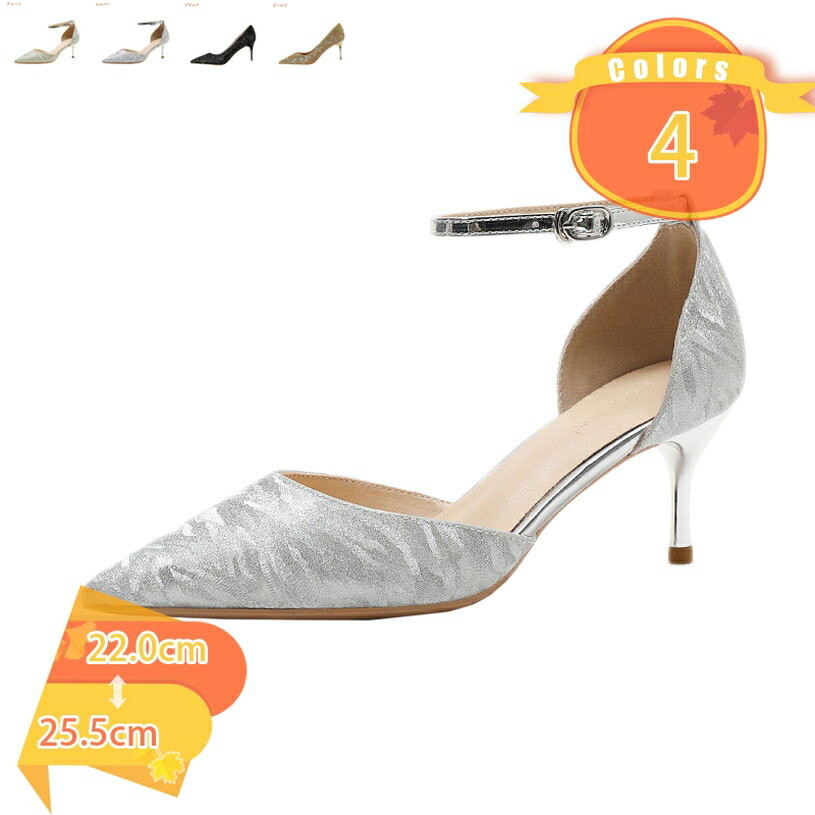 1000円OFFクーポン ピンヒール ポインテッドトゥ レディース 6CMヒール パンプス ハイヒール ファッション きれいめ 美脚 滑り止め 歩きやすい 疲れにくい 結婚式 宴会 キャバ パーティー ラメ キラキラ ブライダルシューズ fascimo