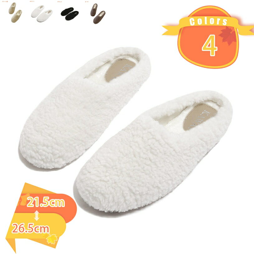 ムートン風スリッパ 暖かい 冬用 おしゃれ レディース メンズ ルームシューズ来客用スリッパ サンダル 可愛い 無地 低反発 ふかふか もこもこ あったか クッション性 前詰まり 室内履き オフィス 事務所 家 自宅 室内 秋冬 ルームシューズ メンズ fascimo