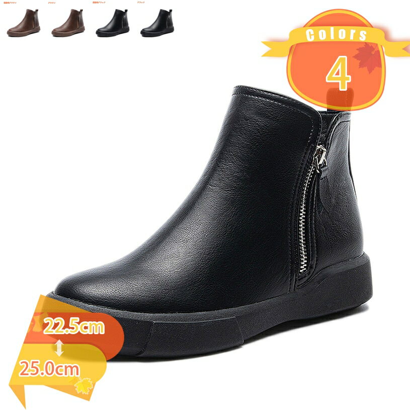 ファスナー付き シンプル アンクル ブーツ レディース 婦人靴 大きいサイズ ショートブーツ レザー ラウンドトゥ ブーティ レトロ フラット 軽量 履きやすい カジュアル シューズ 靴 仕事 通勤 お出かけ 旅行 fascimo
