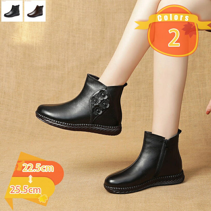 レディース アンクルブーツ 革靴 裏ボア カジュアルブーツ サイドジップ ブーツ 快適 歩きやすい 厚底 フラットヒール ローヒール 2.5cm ショートブーツ 旅行 飲み会 宴会 パーティー 婦人靴 fascimo