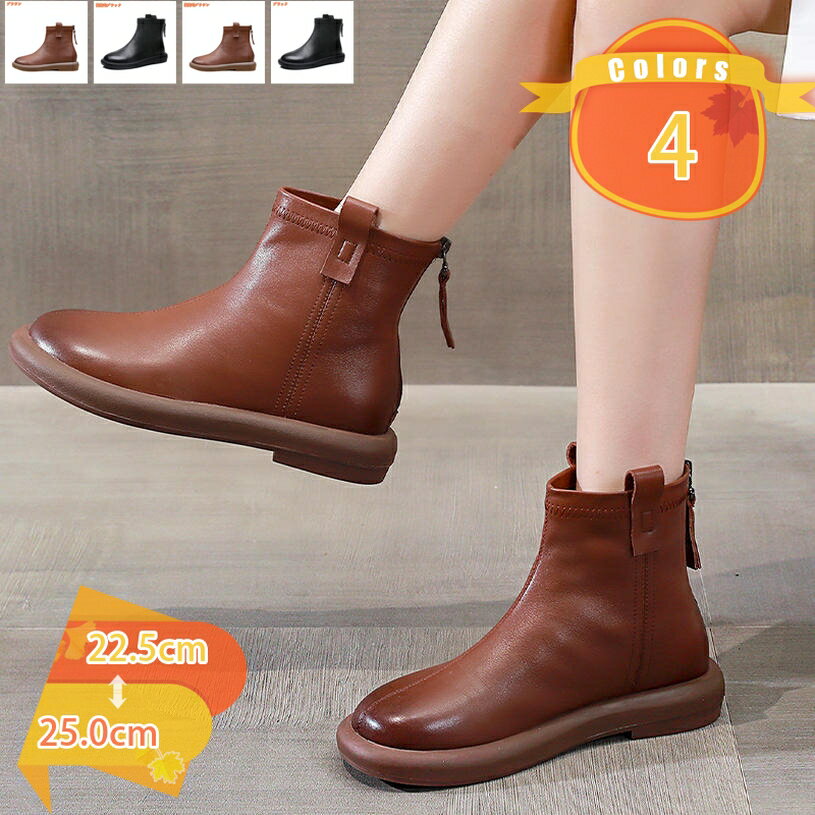レディース ショートブーツ 本革 バックジップ フラット 歩きやすい 柔らかい 疲れにくい カジュアル 可愛い スタイリッシュ ぺたんこブーツ 美脚 女性 森ガールスタイル コンフォート 安定感 滑り止め シューズ fascimo