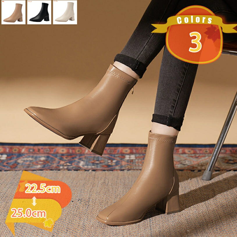ブーティ レディース ショートブーツ スクエアトゥ ブーツ ブーティー ハイヒール 痛くない 歩きやすい 滑りにくい カジュアル アンクルブーツ 美脚 秋冬 小さいサイズ フェミニン オフィス OL fascimo