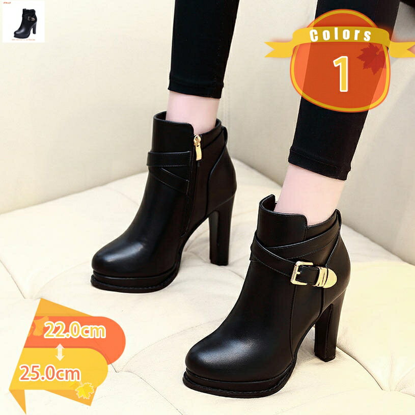 Rakuten - ブーティ 大きいサイズ 歩きやすい ショートブーツ 太ヒール 11cm 美脚 厚底 靴 疲れない アンクルブーツ 厚底ブーツ サイドファスナー ブーティー 美脚 クロスベルト きれいめ オシャレ 結婚式 秋冬 ブーツ 袴用 防滑 防水 二次会 fascimo