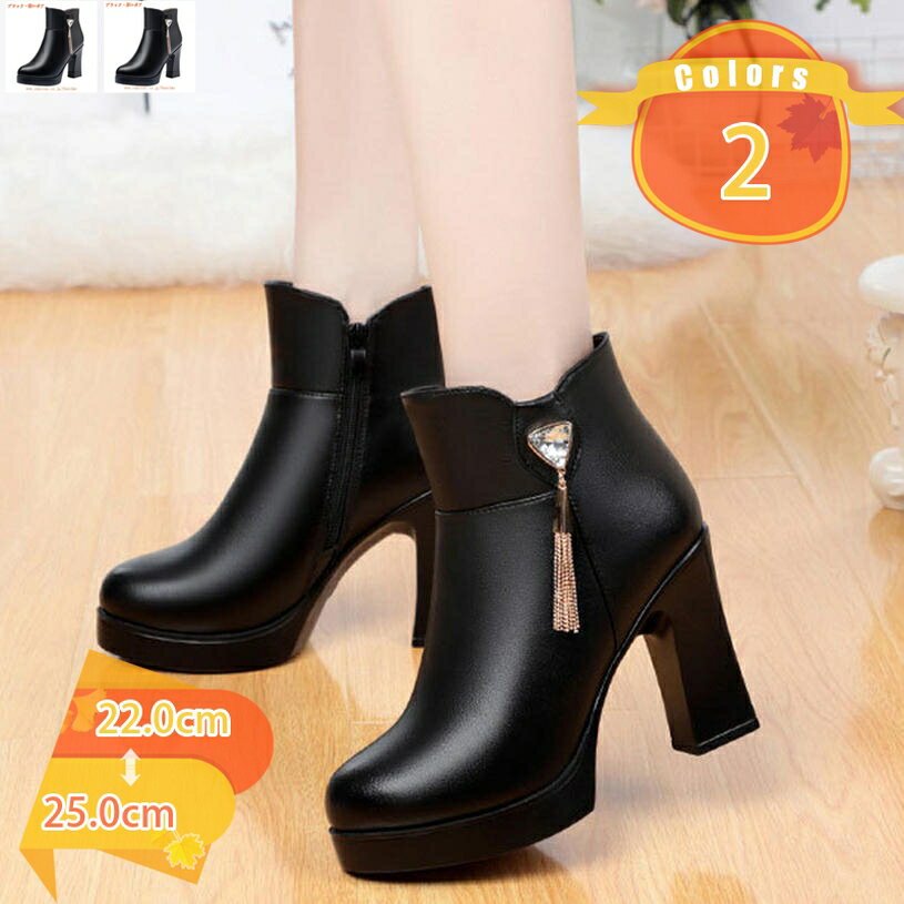 ショートブーツ ハイヒール ブーツ レディース 厚底ブーツ ブーティー 厚底 大きいサイズ 袴ブーツ 安定感 太めヒール 滑り止め アンクルブーツ 秋冬 歩きやすい ブーティ ヒール 10cm 疲れにくい オシャレ 女子会 衣装 fascimo