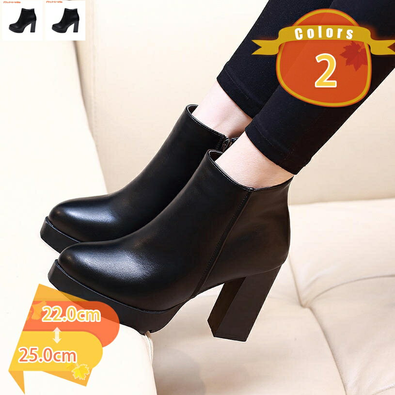 300円OFFクーポン 大きいサイズ ショートブーツ ブーティ レディース ブーツ 厚底 靴 ハイヒール ブーティー 歩きやすい 太ヒール 10cm アンクルブーツ 幅広 滑りにくい 袴ブーツ コスプレ 卒業式 美脚 きれいめ 厚底ブーツ OL オフィス 通勤 fascimo(4)