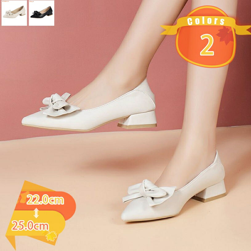 パンプス 太ヒール 秋 冬 ポインテッドトゥ 幅広 痛くない レディース リボン エナメル 太ヒール 旅行 疲れない 結婚式 二次会 披露宴 発表会 パーティー 歩きやすい おしゃれ かわいい 韓国 大きいサイズ 幅広 柔らかい fascimo
