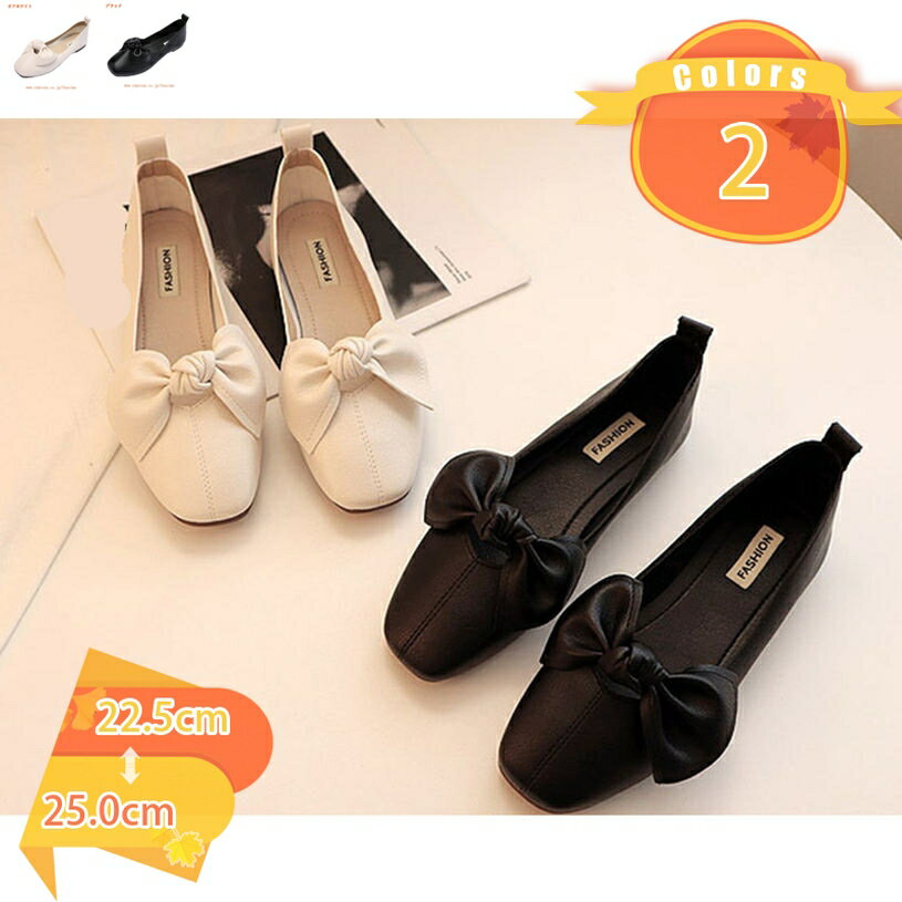 レディース スクエアトゥ バレエシューズ フラット リボン ぺたんこ 歩きやすい 靴 秋冬 パンプス くつ シューズ 大人可愛い 楽ちん ローヒール オフィス 疲れにくい 痛くない シンプル 合わせやすい 上品 30代 40代 50代 fascimo