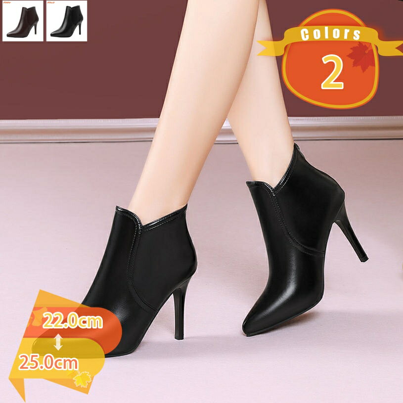 500円OFFクーポン ショートブーツ レディース 歩きやすい ポインテッドトゥ ブーツ 細ヒール ロングブーツ ポインテッドトゥ ファスナー ハイヒール 履きやすい 痛くない 柔らかい 大きいサイズ 防寒 6.5cmヒール fascimo