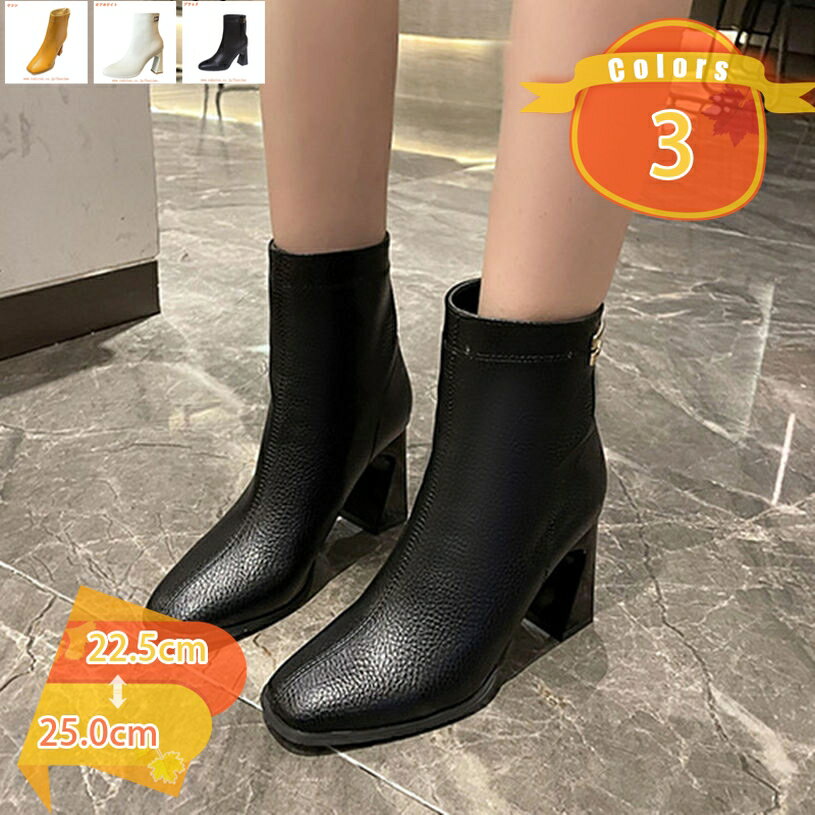 表地：合皮メイン素材：合皮今シーズンも外せない、ストレッチフィットのショートブーツ。【商品説明】ヒールの高さ：8cm ヒールの型：太めヒール 表素材： 合成皮革 ソール素材： ゴム 留め具：ファスナー【美フォルムな一足】定番デザインながらお洒落見えするベーシックショートブーツ。足に優しくフィットしてすっきりとしたシルエットに。トレンド感度の高いスクエアトゥは、大人っぽくモードな雰囲気を演出します。安定感のあるチャンキーヒールで歩きやすさ良い。【安定感のある太ヒール】きれいめなスタイルが好きな方にも取り入れやすいヒールのデザイン。ヒールも高すぎないので足に負担をかけずにきれいなスタイルをキープして頂けます。【着脱やすい】後ろ側にファスナーがあり着脱もしやすく甲が高くてブーツが履きにくい方にもオススメ。着脱が楽ちんな上にサイドのシルエットを損なうことがないので横から見てもきれいなシルエットでお召し頂けます。【本革のようなツヤ感】上質漂う本革風スムース合成皮革。本革のようなツヤ感のある滑らかな合皮を使用することで安っぽく見えないのにお手入れ楽ちん。足にフィットしてきれいな足のラインをつくってくれるので、大人びたレディな雰囲気でブーツスタイルを楽しめます。【商品説明】 ・ ヒールの高さ：8cm ・ ヒールの型： 太めヒール ・ 表素材： 合成皮革 ・ ソール素材： ゴム ・留め具：ファスナー ■歩きやすいショートブーツ 流行のチャンキーヒールでプラス5.5センチの足長スタイルをお楽しみください！ ■安心の安定感 太ヒールだから、かかとに体重が乗りやすく、ミドルヒールなのに安定感が良い！ 履き心地が楽ちんで、足が痛くならない＆疲れにくいレディースシューズは、長時間の立ち仕事にもオススメです。 ■美脚効果あり 足にピッタリフィットする細身できれいなシルエットだと好評です。アンクル丈で、足首がきゅっと締まった綺麗な印象に。 履くだけで美脚になれます！ ■疲れにくいから旅行にも！ 1日中履いていられる軽量シューズだから、旅行など動き回る日にもピッタリ！ ■履き回しが出来る トレンドに左右されない、シンプルなデザインのショートブーツです。 通勤通学のデイリーユースはもちろん、パーティーなどにもお使いいただけます。 ■履きやすいサイドファスナー付き ジッパー付きで簡単に脱ぎ履きできるショートブーツは、30代、40代の働く女性やママにも嬉しいアイテムです。 ■オールシーズンOK！ スムース（合皮）素材で、季節問わず履けるアンクル丈のレディースブーツです。 さらに多少の雨や水濡れなら気になりません。（完全防水ではありません） 秋冬コーデはもちろん、春ブーツや夏ブーツとしても履ける、年中ヘビロテできる一足♪ ------ ■商品について 生産時期により、色合い、風合い、質感に差が生じる場合があります。 素材により、色の薄い靴下などと合わせると色移りする場合があります。 摩擦により色落ちする場合があります。 柄物は、左右で柄の出方が異なります。 ■アイテム キーワード ブーツ ショートブーツ ミドルブーツ レディース スクエアトゥ サイドジップ 太ヒール ハイヒール 履きやすい 痛くない 柔らかい 疲れない 防寒 大きいサイズ 小さいサイズ カジュアル 旅行 お出かけ 帰省 ドライブ ブラック アイボリー グレーブラウン グレージュ ベージュ ダークブラウン 黒 茶色 白 春 秋 冬 秋冬 かわいい 可愛い おしゃれ 大人カワイイ 6.5cmヒール スムース調 スエード調 21.0cm 21.5cm 22.0cm 22.5cm 23.0cm 23.5cm 24.0cm 24.5cm 25.0cm 25.5cm 26.0cmご案内している情報は参考用です。実際にお届けする商品をご確認くだブーツ レディース ブーツ レディース ロング ブーツ レディース 大きいサイズ ブーツ レディース ローヒール ブーツ レディース 黒 ブーツ レディース おしゃれブーツ レディース ジェリービーンズ ブーツ レディース かわいい ブーツ レディース 黒 本革 ブーツ レディース 可愛い ブーツ レディース 軽量 ブーツ レディース 革ブーツ インソール レディース 1 5センチ ブーツ レディース 21.5 ブーツ レディース 26cm ブーツ レディース 26.5 ブーツ レディース 25.5 ブーツ レディース 26.5cmショートブーツ レディース レイン ショートブーツ レディース リーガル ショートブーツ レディース レザー ショートブーツ レディース 白 ショートブーツ レディース スエードブーツ レディース バイク ブーツ レディース 茶色 ブーツ レディース チェルシー ブーツ レディース 茶 ブーツ レディース 小さめ ブーツ レディース チャンキーヒールブーツ レディース 秋 厚底ブーツ レディース ブーツ レディース 防水 ブーツ レディース ベージュ ブーツ レディース ブラウン ブーツ レディース 防滑