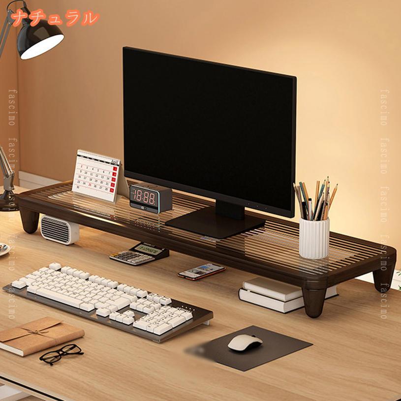 500円OFFクーポン モニター台 机上台 1段 モニタースタンド1段階 キーボード 収納 ...