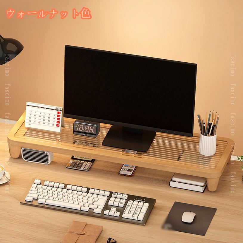 500円OFFクーポン モニター台 机上台 1段 モニタースタンド1段階 キーボード 収納 ...