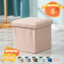 おしゃれ 収納スツール 収納ボックス フタ付き おしゃれ 折りたたみ 収納 スツール 北欧 オットマン おもちゃ箱 座れる チェア イス 椅子 BOX ストレー...