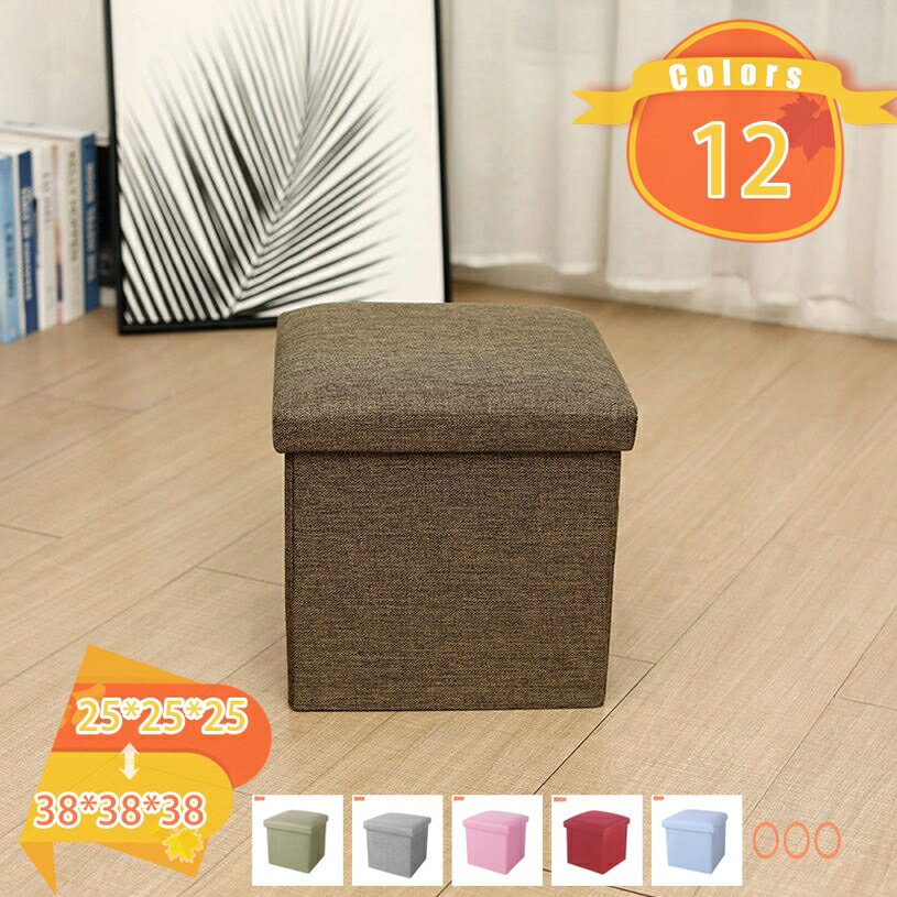 収納椅子 スツール チェア 収納ボックス 収納スツール 折りたたみ 座面取り外し可能 オットマン フタ付き ストレージチェア おしゃれ 衣装ケース 玄関収納 収...