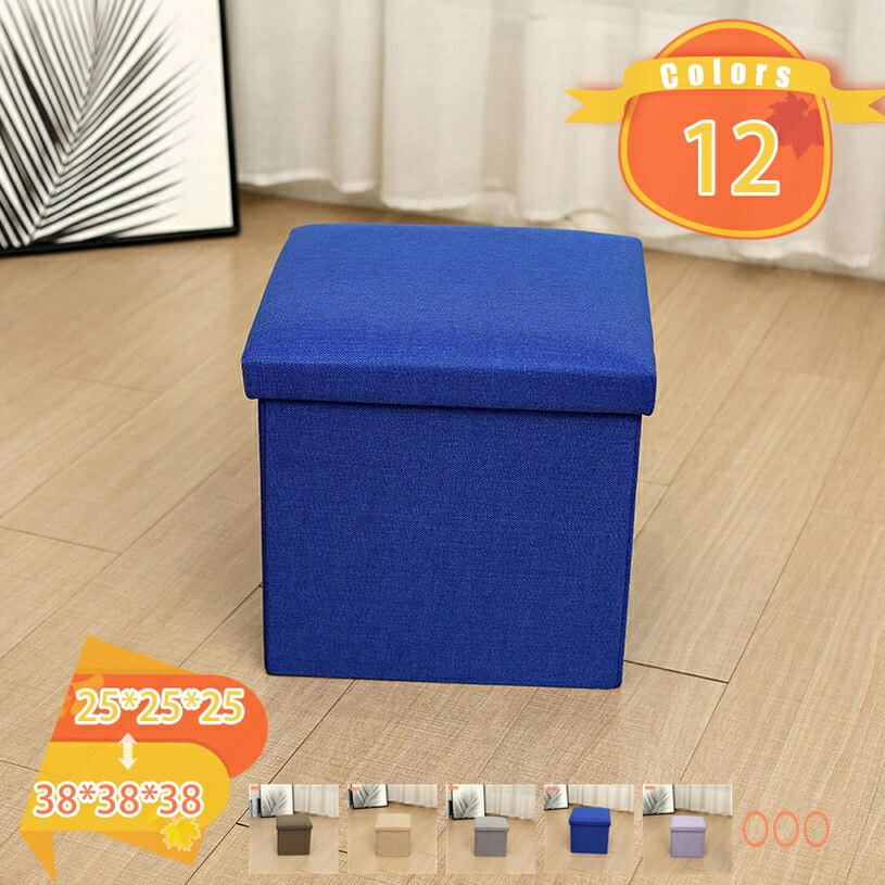 777円OFFクーポン 収納椅子 スツール チェア 収納ボックス 収納スツール 折りたたみ 座面取り外し可能 オットマン フタ付き ストレージチェア おしゃれ ...