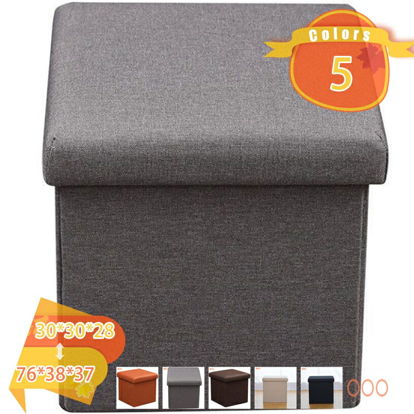 玄関スツール 収納 収納スツール おしゃれ 踏み台 オットマン シンプル 小物収納 スツールボックス 丈夫 オットマン フットスツール ふた付き 折りたたみ 収...