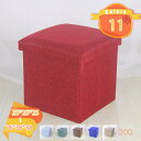 1人掛け スツール ボックススツール 収納付き 収納スツール 収納ボックス 椅子 いす おしゃれ 折りたたみ 北欧 フタ付き 2人掛け ふたつき リビング 玄関...