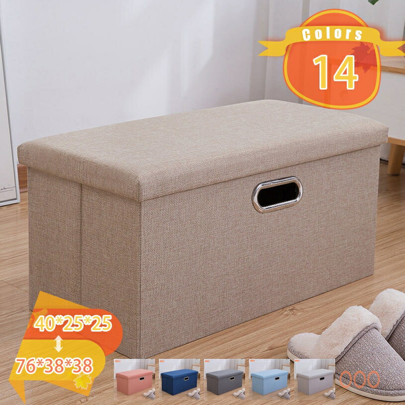 玄関収納 収納スツール 収納ボックス 超便利 フタ付き おしゃれ 折りたたみ オットマン チェア 椅子 長..