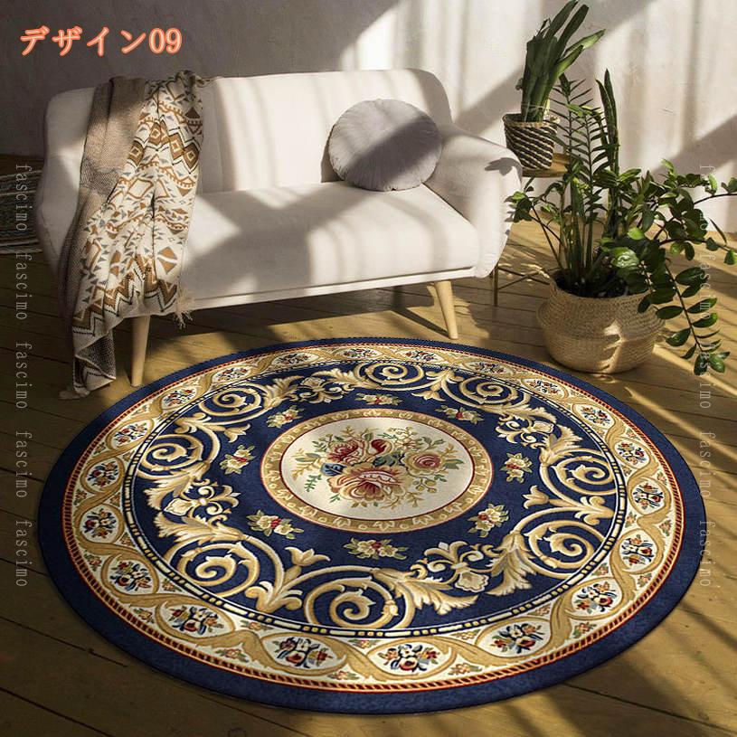 500円OFFクーポン 円形ラグ ラグマット 円形マット ペルシャ風 ラグ 北欧 おしゃれ 一人暮らし インテリア 丸 洗える 丸型 ペルシャ柄 モロッカン柄 アジア リビング 玄関 カーペット カーペット ラグ 円形ラグマット 滑り止め 薄手 fascimo [2]