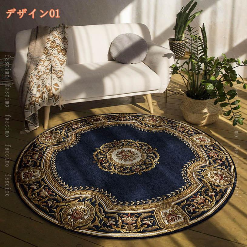 500円OFFクーポン 円形ラグ ラグマット 円形マット ペルシャ風 ラグ 北欧 おしゃれ 一人暮らし インテリア 丸 洗える 丸型 ペルシャ柄 モロッカン柄 アジア リビング 玄関 カーペット カーペット ラグ 円形ラグマット 滑り止め 薄手 fascimo [3]