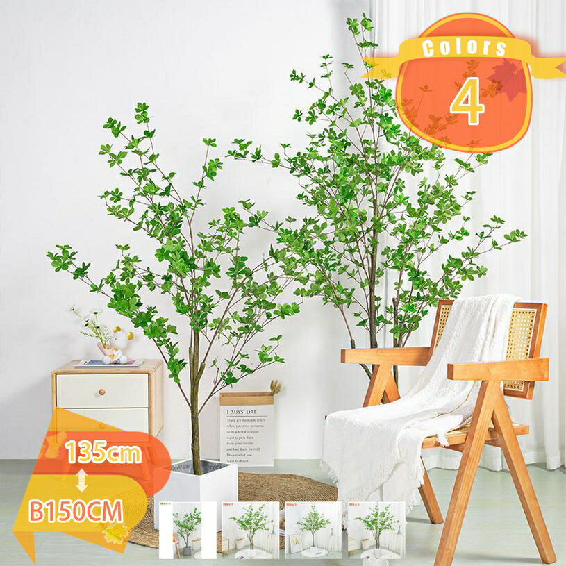 观叶植物 - 2000円OFFクーポン 人工観葉植物 フェイクグリーン 大型 人工植物 人工植物 人工木 インテリア 観葉植物 人工観葉植物 葉 お祝い かわいい 人工観葉樹 部屋に飾る植物 シンプル オフィス 室内 寝室 インテリア 黒い鉢 おしゃれ お祝い 父の日 fascimo
