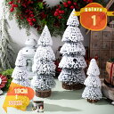 クリスマスツリー ミニ テーブル 卓上 足元 小さい 小物 可愛い 上品 部屋 玄関 ナチュラル 置物 飾り ヌードツリー インテリア プレゼント クリスマス ...