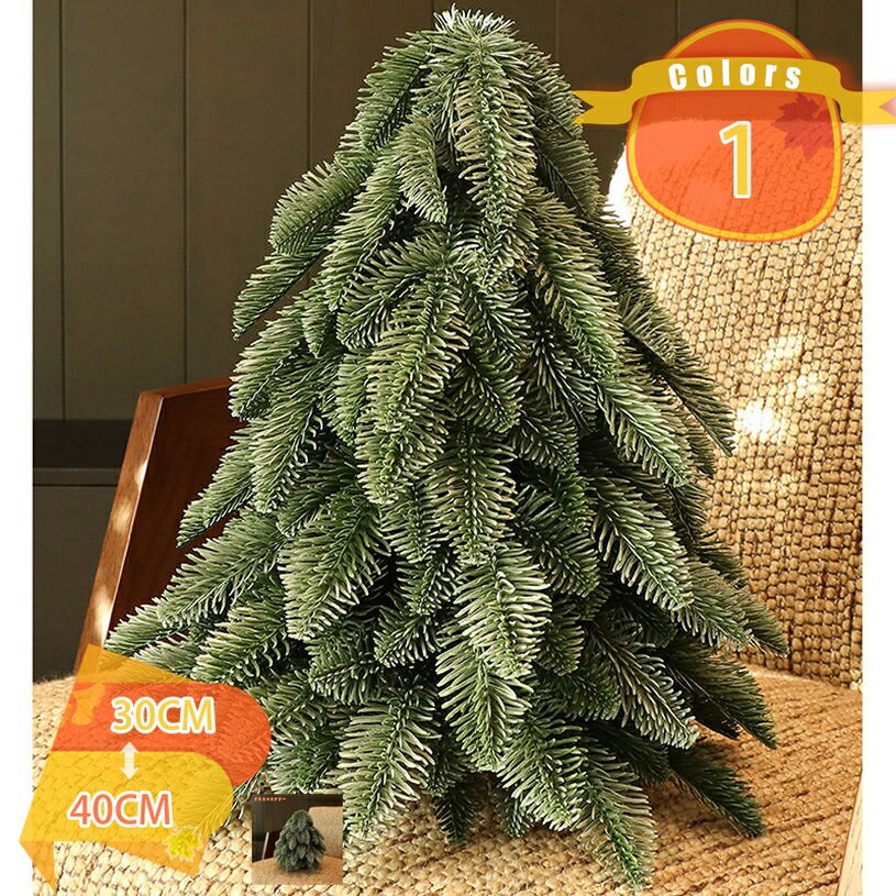 300円OFFクーポン クリスマスツリー ミニ テーブル 卓上 足元 小さい 小物 可愛い 上品 部屋 玄関 ナチュラル 置物 飾り ヌードツリー インテリア ...