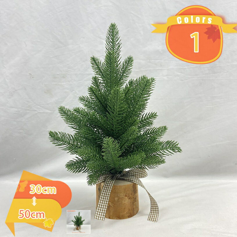 300円OFFクーポン ミニクリスマスツリー 卓上ツリー クリスマス装飾 オーナメントなし ヌードツリー 木製ベース付き クリスマス雑貨 雰囲気 デコレーション...