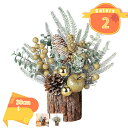 ミニクリスマスツリー 卓上 置物 テーブル 北欧 ナチュラル 部屋 玄関 小さい 小さめ 小物 おしゃれ 可愛い 上品 装飾 ミニツリー ヌードツリー インテリ...