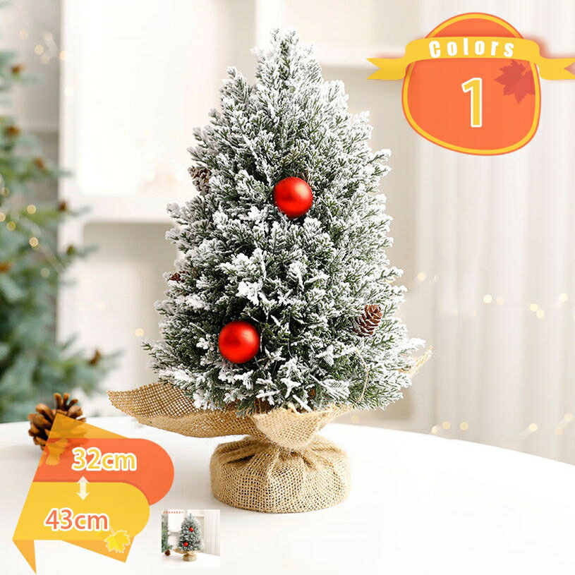 卓上用 ミニクリスマスツリー ホワイト 雪化粧 小さい 麻布 木製ベース付き デスクトップ ホーム クリ..